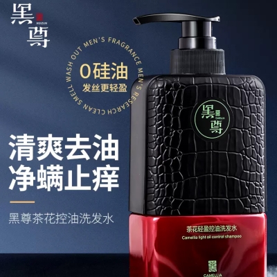 黑尊茶花轻盈控油洗发水清爽修护无硅油清洁止痒蓬松柔顺男士hz